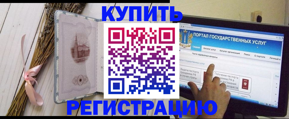 прописка поиск в Мыски